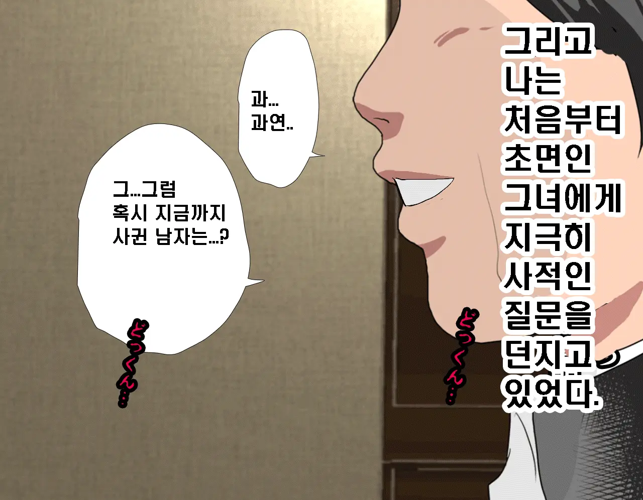 Saimin Seikyouiku 7 | 최면성교육 제7화